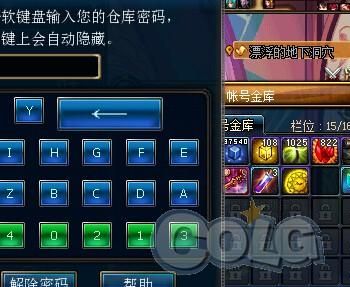 dnf仓库锁点不到数字,鼠标一进软键盘就动不了？-dnf金库锁