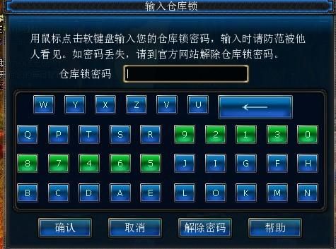 dnf仓库锁点不到数字,鼠标一进软键盘就动不了？-dnf金库锁