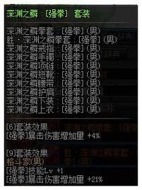 DNF男散打buff完美换装？乌鸡buff换装选择推荐？-dnf男散打换装