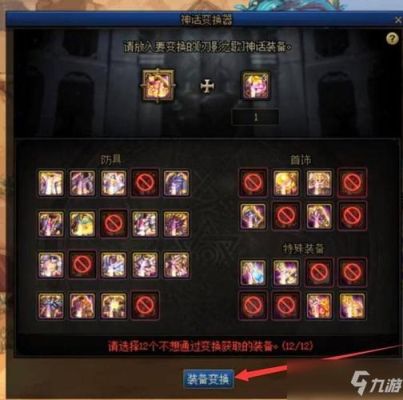 DNF如何获得异界装备？DNF异界在哪？-dnf异界武器
