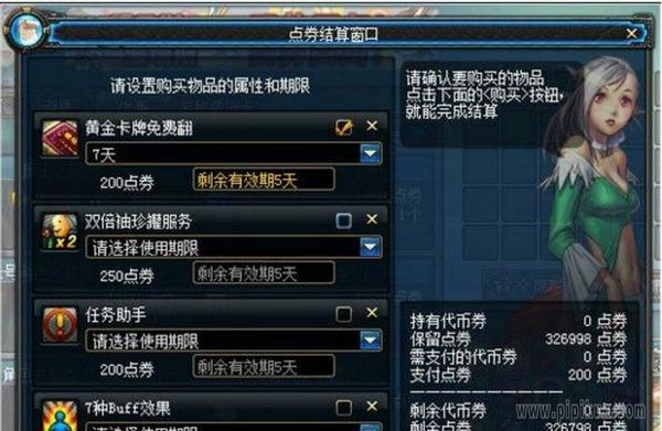 dnf王者契约获得方法？-dnf怎么开王者图