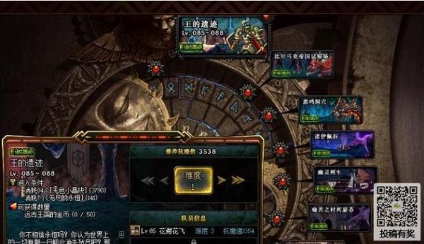 dnf镇魂图任务怎么做？-dnf镇魂曲在哪