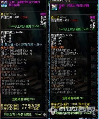 dnf地下城与勇士做出的圣物怎么交易不了？-dnf假紫升级圣物
