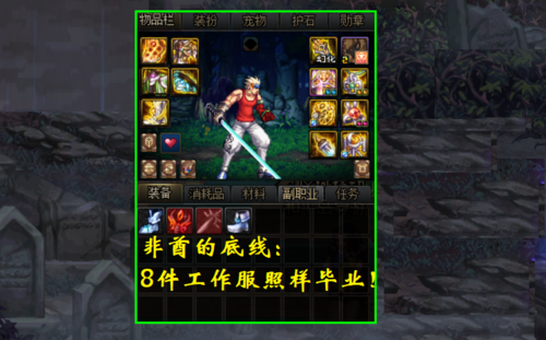 最高天神装备能升级成工作服吗？-天神dnf