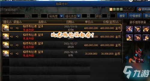 dnf号怎么出售？-dnf游戏号