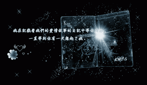 当星火融化了积雪的屋檐，当岁月布满炙热的容颜，当对白变成永恒的誓言，我对你的爱你不变，心不变？-dnf永恒的誓言