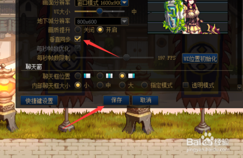 dnf怎么设置最流畅？-dnf开垂直同步