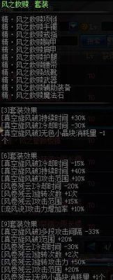 dnf风神异界哪套好？-dnf风神异界套