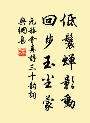 低鬟蝉影动，回步玉尘蒙动解释？-dnf影步