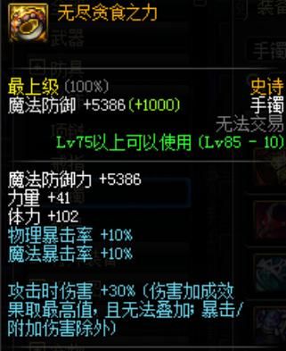 冰戒是什么？-dnf冰项链