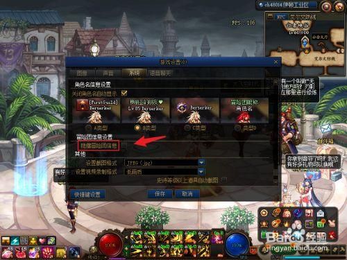 地下城怎么让好友冒险团看不见自己在线？-dnf隐身装备