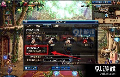 地下城怎么让好友冒险团看不见自己在线？-dnf隐身装备