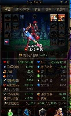 剑魂面板物理攻击多少及格？-dnf剑魂面板