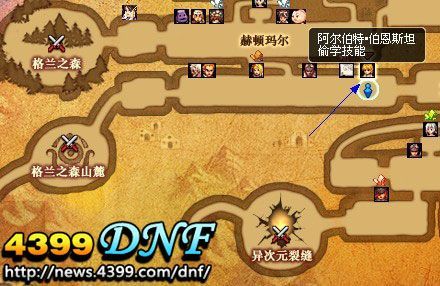地下城与勇士阿尔特任务怎么做？-dnf阿尔伯特任务