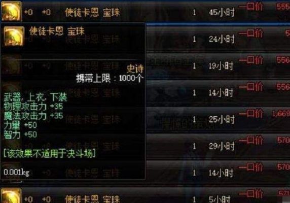 武器附魔15属强卡片有哪些？-dnf属强附魔