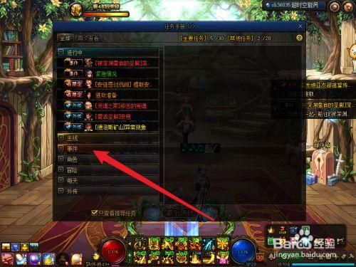 dnf巨龙任务是什么东西？我怎么没有看到？-dnf巨龙任务