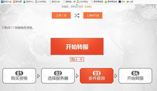 地下城怎么切换大区？-dnf付费转区