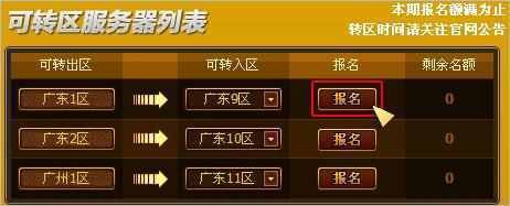 地下城怎么切换大区？-dnf付费转区