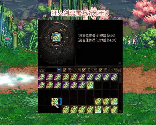dnf剑宗要属强辟邪玉吗？-dnf暗剑宗