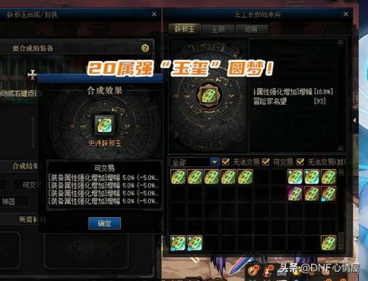 dnf剑宗要属强辟邪玉吗？-dnf暗剑宗