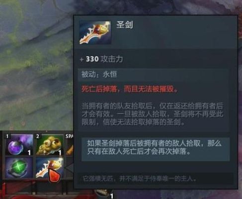 dota圣剑属性？-dnf圣剑属性