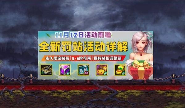 地下城司南组队怎么发起？-dnf合作活动