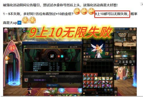 dnf为什么增幅的史诗不能跨界？-dnf跨界传说