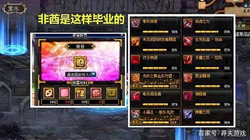 dnf为什么增幅的史诗不能跨界？-dnf跨界传说