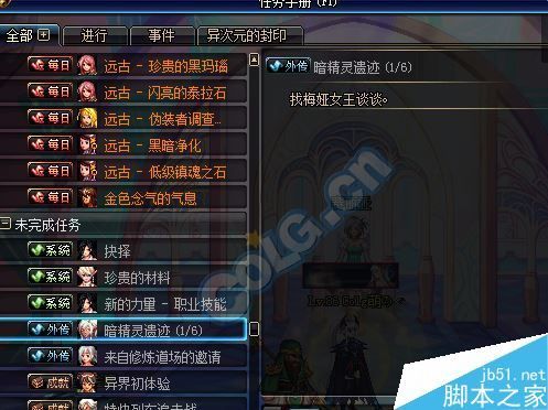 dnf次元碎片那个图怎么获得？-dnf暗精灵遗迹在哪