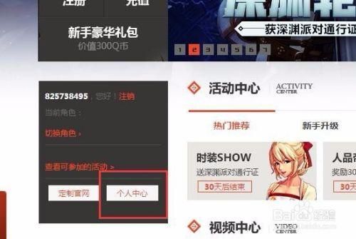 DNF二级密码怎么取消？-dnf二级密保