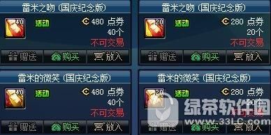 dnf如何免费获得永久时装？-雷米dnf