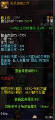 无尽贪食之主是什么？-dnf无尽贪食之力