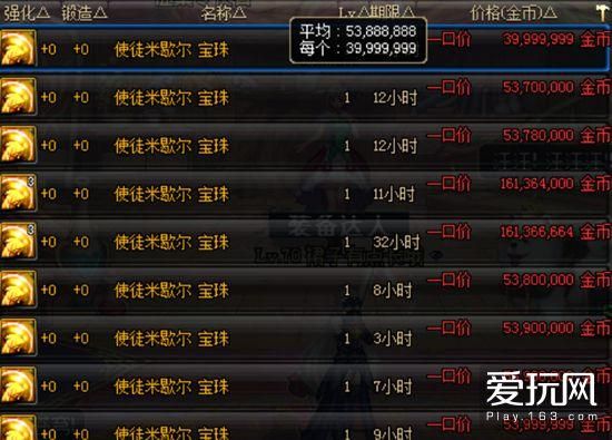 dnf拍卖手续费怎么降到最多？-dnf拍卖手续费