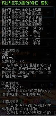 DNF假猪套怎么做？-dnf假猪套怎么做