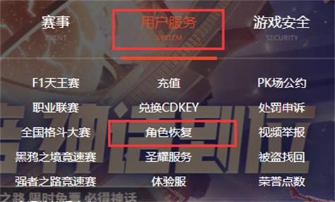 dnf重新下载角色怎么恢复？-dnf下线处理