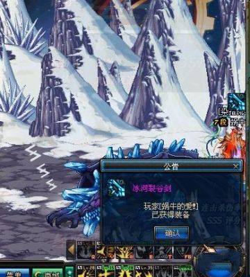 冰龙武器怎么获得？-dnf冰龙任务