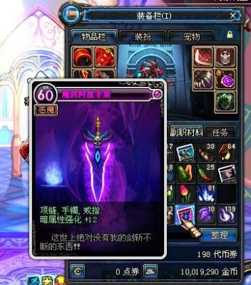 DNF魔剑哪里出啊？-dnf魔剑哪里爆