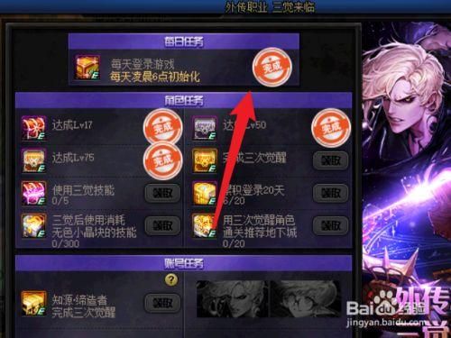 dnf96级升级券怎么领取？-dnf任务完成卷