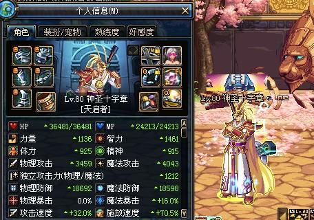 dnf审判金身带什么武器好？-dnf金身刷图