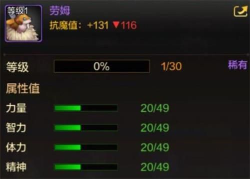dnf劳姆多少级进化？-dnf劳姆