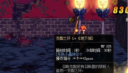 dnf召唤师支配之环有用吗？-dnf支配之环