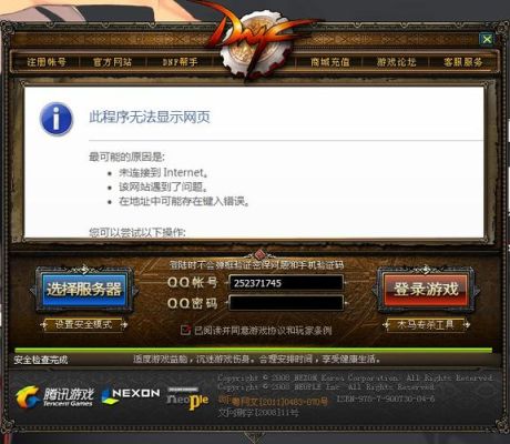 听说yy直播dnf私服了，是国服私服吗，还是台服，还是85版本的？-dnf台服客户端