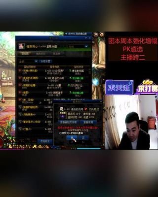 听说yy直播dnf私服了，是国服私服吗，还是台服，还是85版本的？-dnf台服客户端