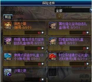 真理之光怎么获得？-dnf赛利亚物品合成