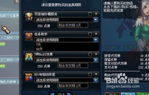 DNF凛冬，所以任务详细流程谢谢，还有怎么开深渊啊？-凛冬dnf