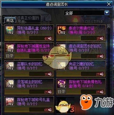 dnf贪欲之龙怎么做？-dnf贪婪之手