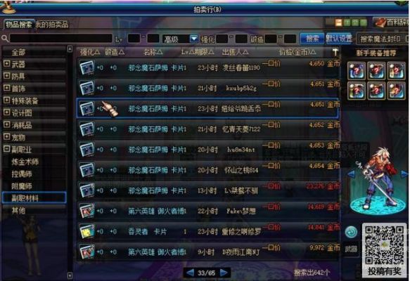 dnf附魔师怎么才能迅速升级？-dnf精灵师