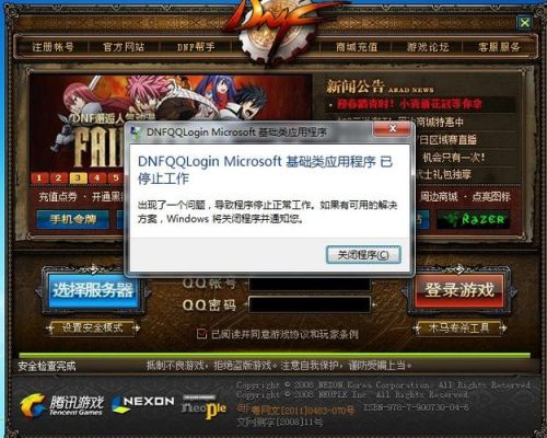 每次登陆DNF总会出现TP安全系统启动，我该如何关掉它？-dnf tp是什么