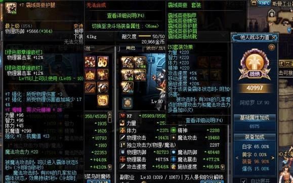 dnf瞎子武器附魔魔法攻击还是独立？-dnf瞎子武器附魔