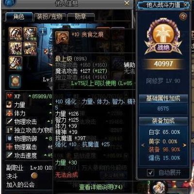 dnf瞎子武器附魔魔法攻击还是独立？-dnf瞎子武器附魔